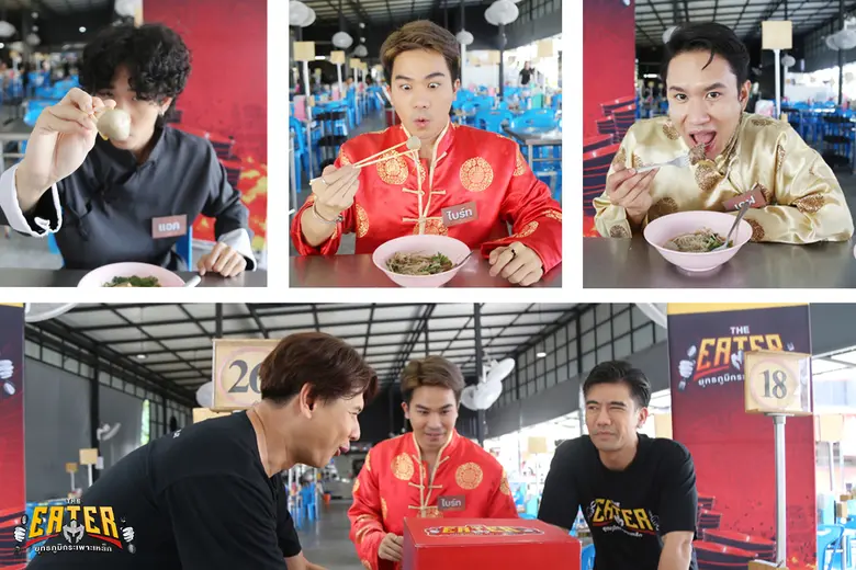 พีช อีท แหลกจัดเวทีจอมยุทธกังฟูสู้ศึกเตี๋ยวเนื้อใน THE EATER