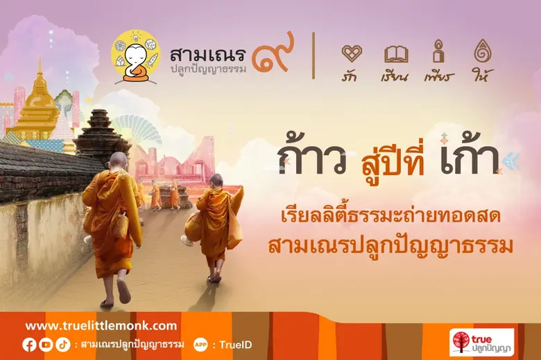 เมื่อวันพุธที่ 22 มีนาคม 2566 เวลา 13.00 ...