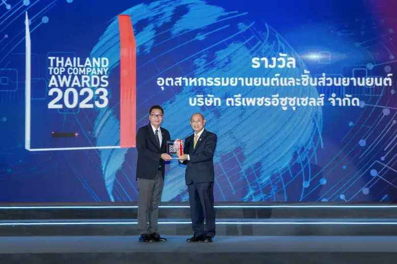 อีซูซุรับรางวัลเกียรติยศ "สุดยอดองค์กรแห่งปี" (Thailand Top Company Awards 2023)