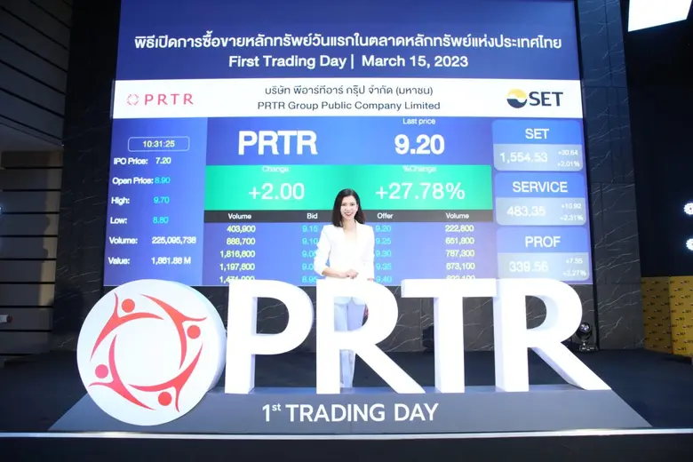 บริษัท พีอาร์ทีอาร์ กรุ๊ป จำกัด (มหาชน) ห...