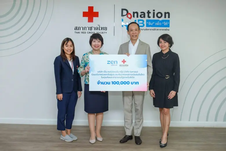 บริษัท เซ็น คอร์ปอเรชั่น กรุ๊ป จำกัด (มหา...