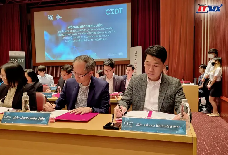 NITMX จับมือ วิศวฯ จุฬาฯ ลงนามความร่วมมือเปิดหลักสูตรวิศวกรรมศาสตรบัณฑิต สาขาวิชาวิศวกรรมคอมพิวเตอร์และเทคโนโลยีดิจิทัล มุ่งผลิตบัณฑิตตอบโจทย์ตลาดในยุคดิจิทัล