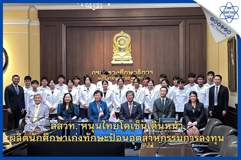 ดร.คุณหญิงกัลยา โสภณพนิช รัฐมนตรีช่วยว่าการกระทรวงศ...