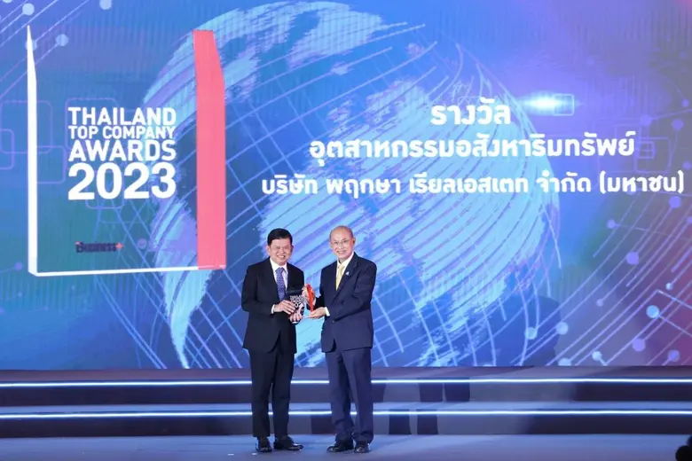 พฤกษาคว้ารางวัลเกียรติยศ Thailand Top Com...