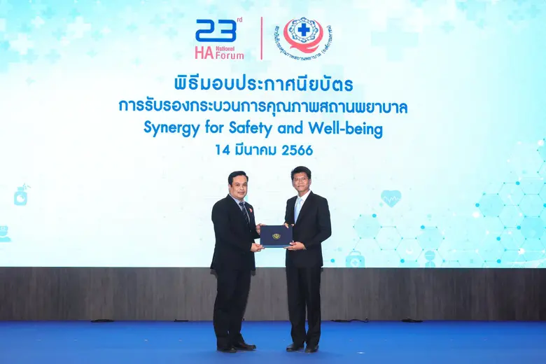 โรงพยาบาลไทยนครินทร์ โดย นพ.พิเชฐ ผนึกทอง...