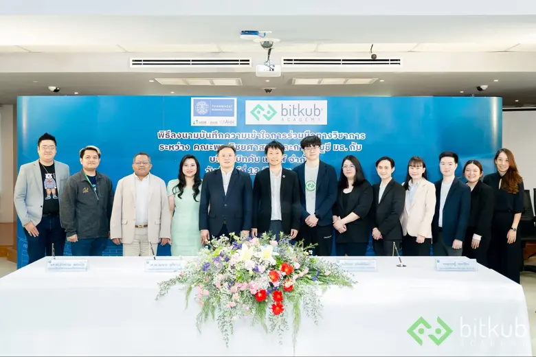 Bitkub Academy ร่วมกับ Thammasat Business School ประกาศเดินหน้า Collaboration for work สู่ยุค Fourth Industrial Revolution