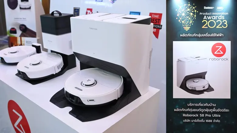 Roborock S8 Pro Ultra คว้ารางวัลชนะเลิศสินค้าเครื่องใช้ไฟฟ้า จากงาน BUSINESS+ PRODUCT INNOVATION AWARDS 2023