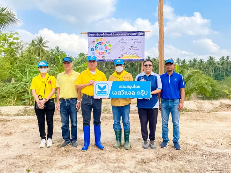 เอสวีแอล กรุ๊ป (SVL Group) นำโดยนางสาววัน...