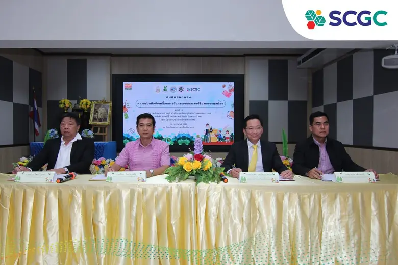 เอสซีจี เคมิคอลส์ หรือ SCGC ร่วมกับ เทศบา...