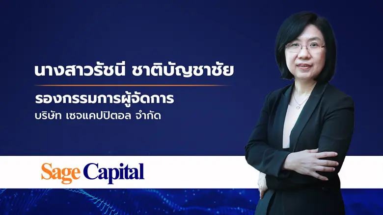 ก.ล.ต. นับหนึ่งไฟลิ่ง PLT เตรียมขาย IPO 280 ล้านหุ้น