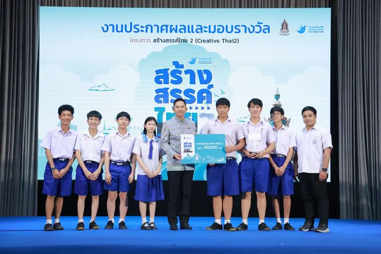 'ร้อยเอ็ด สถานที่แห่งความทรงจำ'คว้ารางวัลชนะเลิศ โครงการสร้างสรรค์ไทย ปี 2