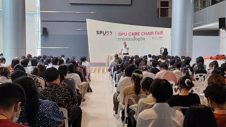 สำนักวิชาศึกษาทั่วไป ร่วมกับ สำนักงานการกีฬา SPU จัดโครงการ "SPU CARE CHAIR FAIR, การสวมใส่เสื้อชูชีพ" สำหรับนักศึกษา