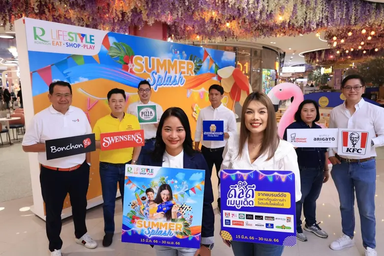 โรบินสันไลฟ์สไตล์ สาดแคมเปญดับร้อนต้อนรับสงกรานต์ "ROBINSON LIFESTYLE SUMMER SPLASH" สาดสุขมาหาสนุก พร้อมโปรโมชั่นแบบจัดหนัก