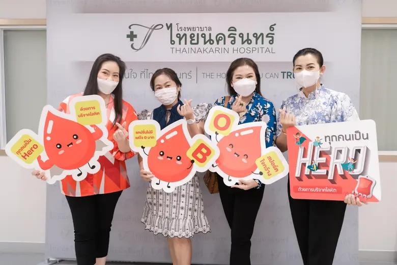 โรงพยาบาลไทยนครินทร์ ร่วมกับศูนย์บริการโล...