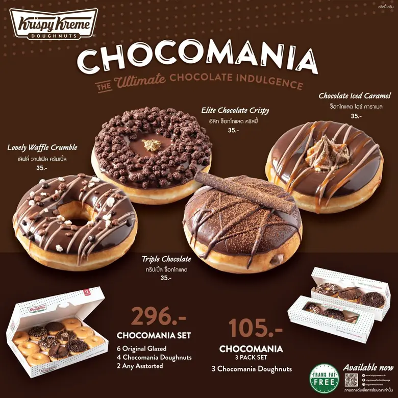 คริสปี้ ครีม (Krispy Kreme) โดนัทสูตรลิขส...