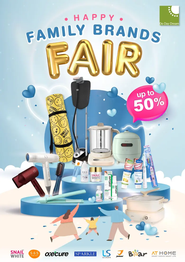 บมจ. ดู เดย์ ดรีม (DDD) ขนทัพผลิตภัณฑ์ "บ...