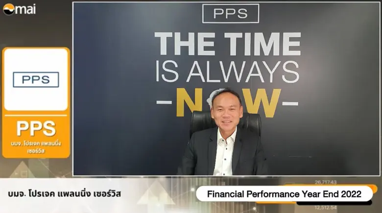 ดร.พงศ์ธร ธาราไชย ประธานเจ้าหน้าที่บริหาร...