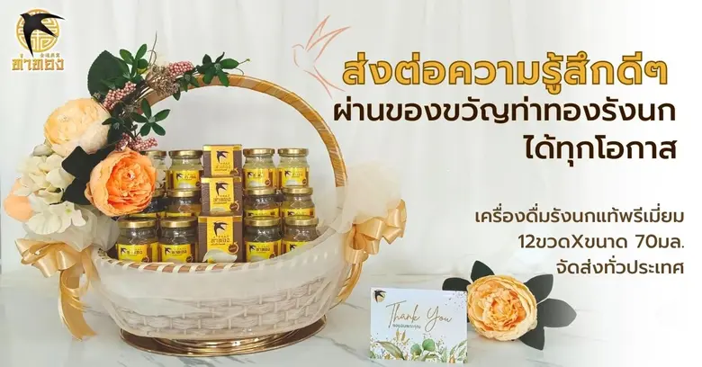 ในทุกโอกาสสำคัญ การเลือกของขวัญเป็นสื่อแส...