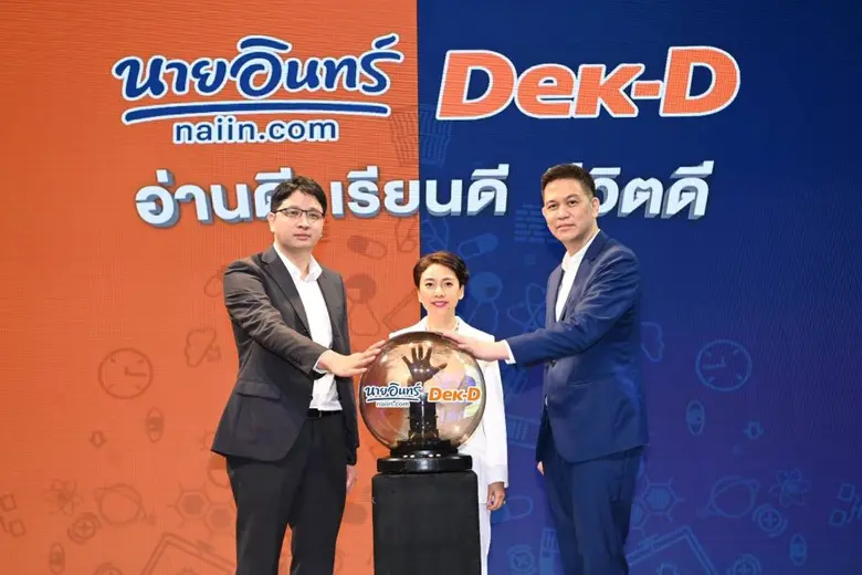 บริษัท อมรินทร์พริ้นติ้ง แอนด์ พับลิชชิ่ง...