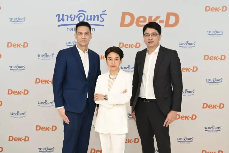 Naiin x Dek-D ผนึกกำลังสร้างคอมมูนิตี้ มุ่งส่งเสริมการเรียนรู้ เจาะกลุ่ม New Generation ชูคอนเซ็ปต์ "อ่านดี เรียนดี ชีวิตดี"