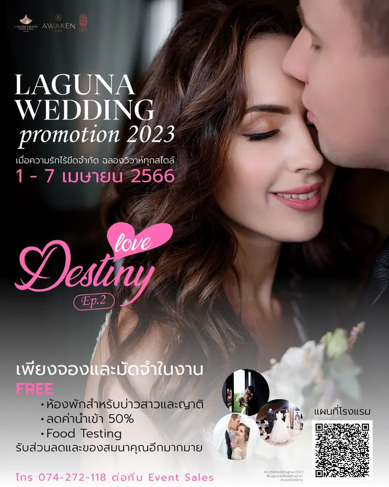 Wedding Promotion : Love Destiny 1-7 เมษา...