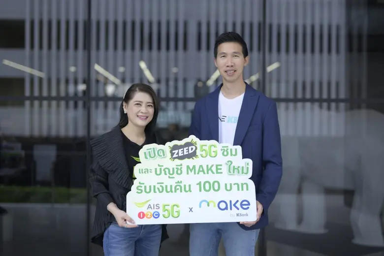AIS ZEED 5G เดินหน้านำเสนอประสบการณ์ดิจิท...