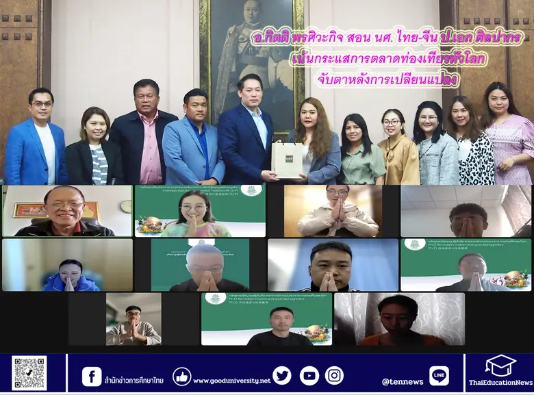 อ.กิตติ พรศิวะกิจ ประธานอนุกรรมการ Smart ...