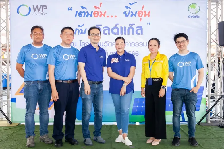 บริษัท ดับบลิวพี เอ็นเนอร์ยี่ จำกัด (มหาช...