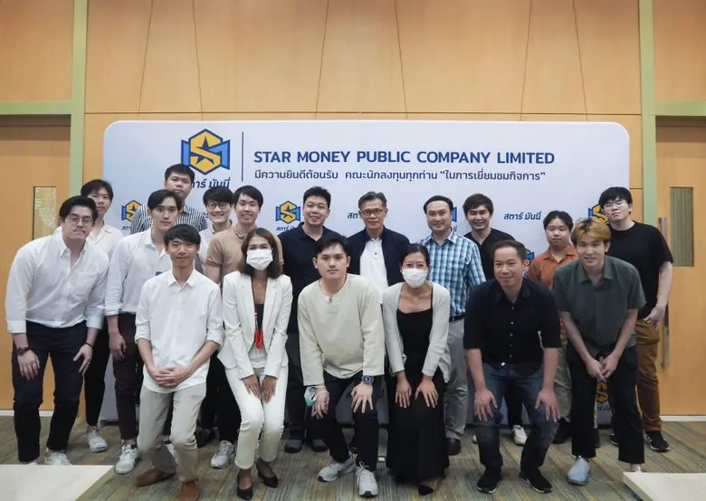 บริษัท สตาร์ มันนี่ จำกัด (มหาชน) หรือ SM...