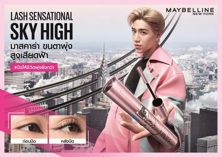 Maybelline New York ประเทศไทย แบรนด์เมคอั...