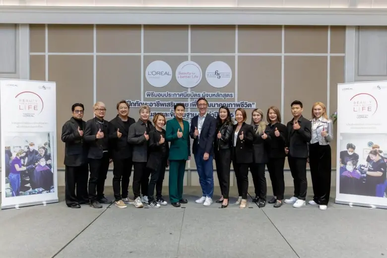 ลอรีอัล ประเทศไทยเดินหน้าสร้างอาชีพเปลี่ยนชีวิต ผ่านโครงการฝึกทักษะอาชีพเสริมสวยเพื่อพัฒนาคุณภาพชีวิต Beauty For a Better Life