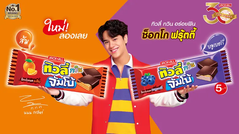 "ทิวลี่" ดึง "นนน-กรภัทร์" นั่งแท่นพรีเซ็นเตอร์คนใหม่ เขย่าวงการเวเฟอร์ ดันกลยุทธ์มิวสิคมาร์เก็ตติ้ง พร้อมฉลอง 30 ปี แจ็ค แอนด์ จิล