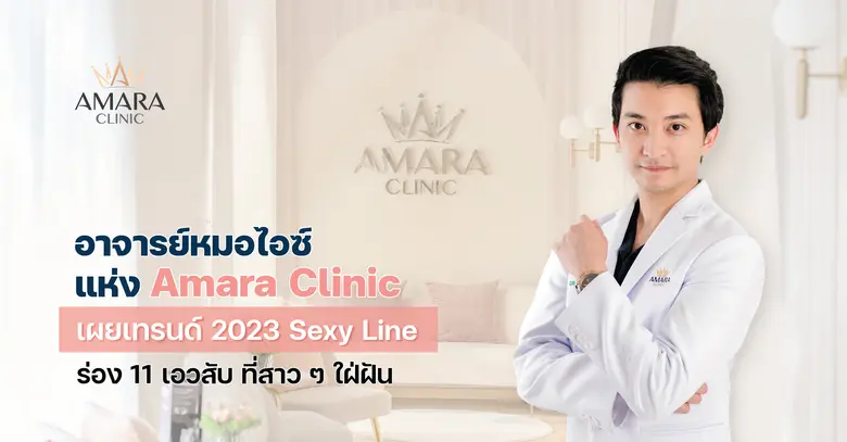 เทรนด์ดูแลรูปร่างให้เอวคอดสวย มีส่วนเว้าโ...