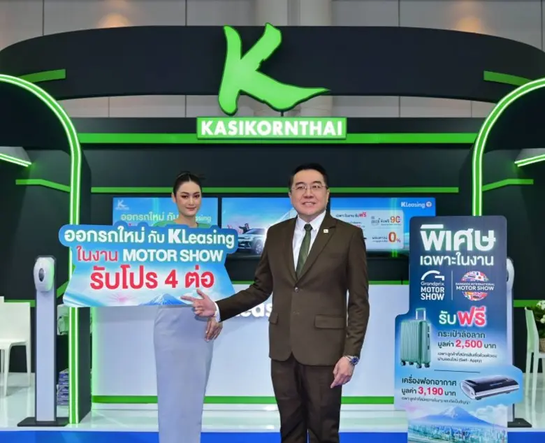 ลีสซิ่งกสิกรไทย เปิดแคมเปญรับงานบางกอก อิ...