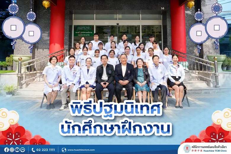 เมื่อวันที่ 20 มีนาคม 2566 แพทย์จีนสมชาย ...