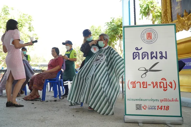 มูลนิธิป่อเต็กตึ๊ง ลงพื้นที่จังหวัดนครราชสีมา "สร้างชีวิต" อย่างยั่งยืน .. ลงพื้นที่มอบอุปกรณ์ประกอบอาชีพให้แก่ครัวเรือนยากจน