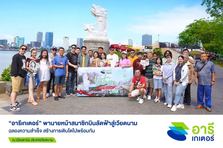 อารีเกเตอร์ (Areegator) ระบบแพลตฟอร์มเสนอ...