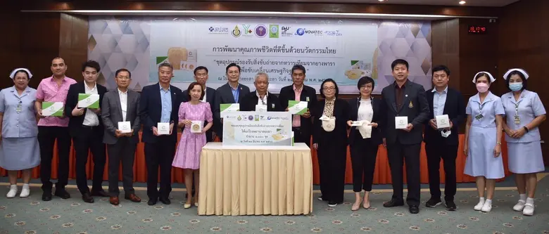 สำนักงานการวิจัยแห่งชาติ (วช.) กระทรวงการ...