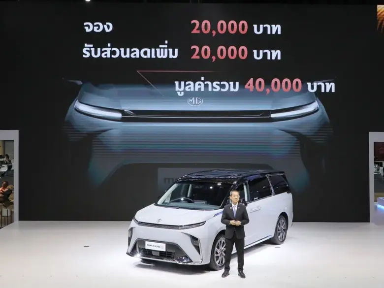 เอ็มจี เผยโฉม NEW MG MAXUS 9 ครั้งแรกในไทยและภูมิภาคอาเซียน พร้อมขนยนตรกรรมทุกขุมพลังขับเคลื่อนเข้า งานมอเตอร์โชว์ ครั้งที่ 44