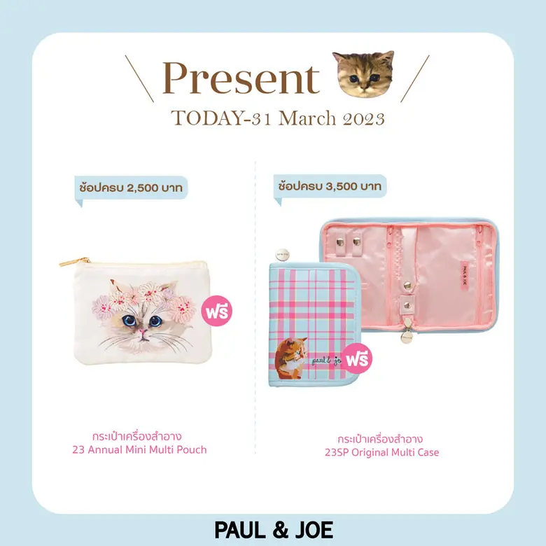 เครื่องสำอาง PAUL & JOE (พอล แอนด์ โจ) จา...