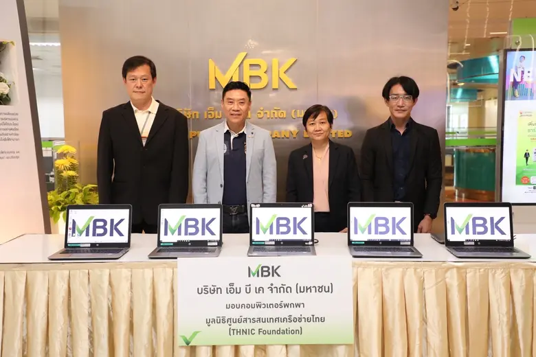 นายเกษมสุข จงมั่นคง ประธานเจ้าหน้าที่บริห...