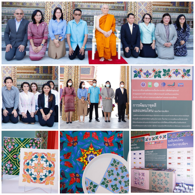 สมเด็จพระอริยวงศาคตญาณ สมเด็จพระสังฆราช ส...