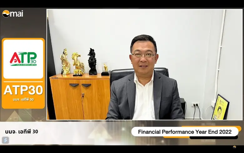 นายปิยะ เตชากูล กรรมการผู้จัดการ บริษัท เ...