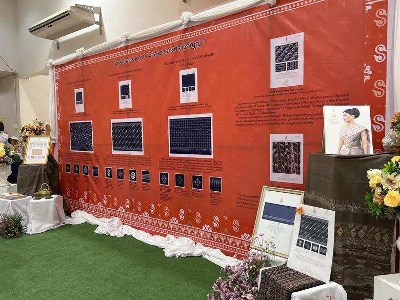 มหาวิทยาลัยพะเยา ร่วมพิธีมอบแบบลายผ้าพระราชทาน "ผ้าลายดอกรักราชกัญญา"