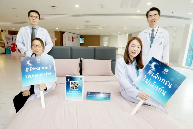 โรงพยาบาลพระรามเก้า เปิด "ศูนย์นิทรารมณ์ ...