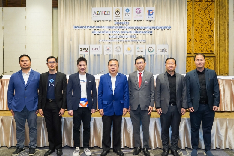 ผศ.ดร.วิรัช เลิศไพฑูรย์พันธ์ รองอธิการบดี...