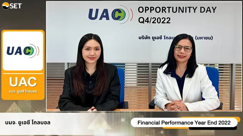 นางสาวอลิสา ชีวะเกตุ (ซ้าย) Corporate Ima...