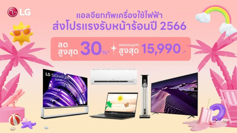 บริษัท?แอลจี?อีเลคทรอนิคส์?(ประเทศไทย)?จำ...