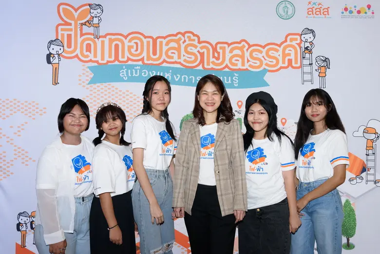 ศูนย์เรียนรู้ ไฟ-ฟ้า ร่วมเป็นส่วนหนึ่งกับกิจกรรม "ป...