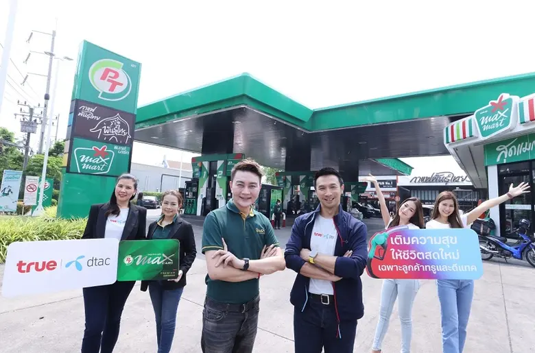 แลกพอยท์รับส่วนลดค่าน้ำมัน 25 บาท ณ สถานี...